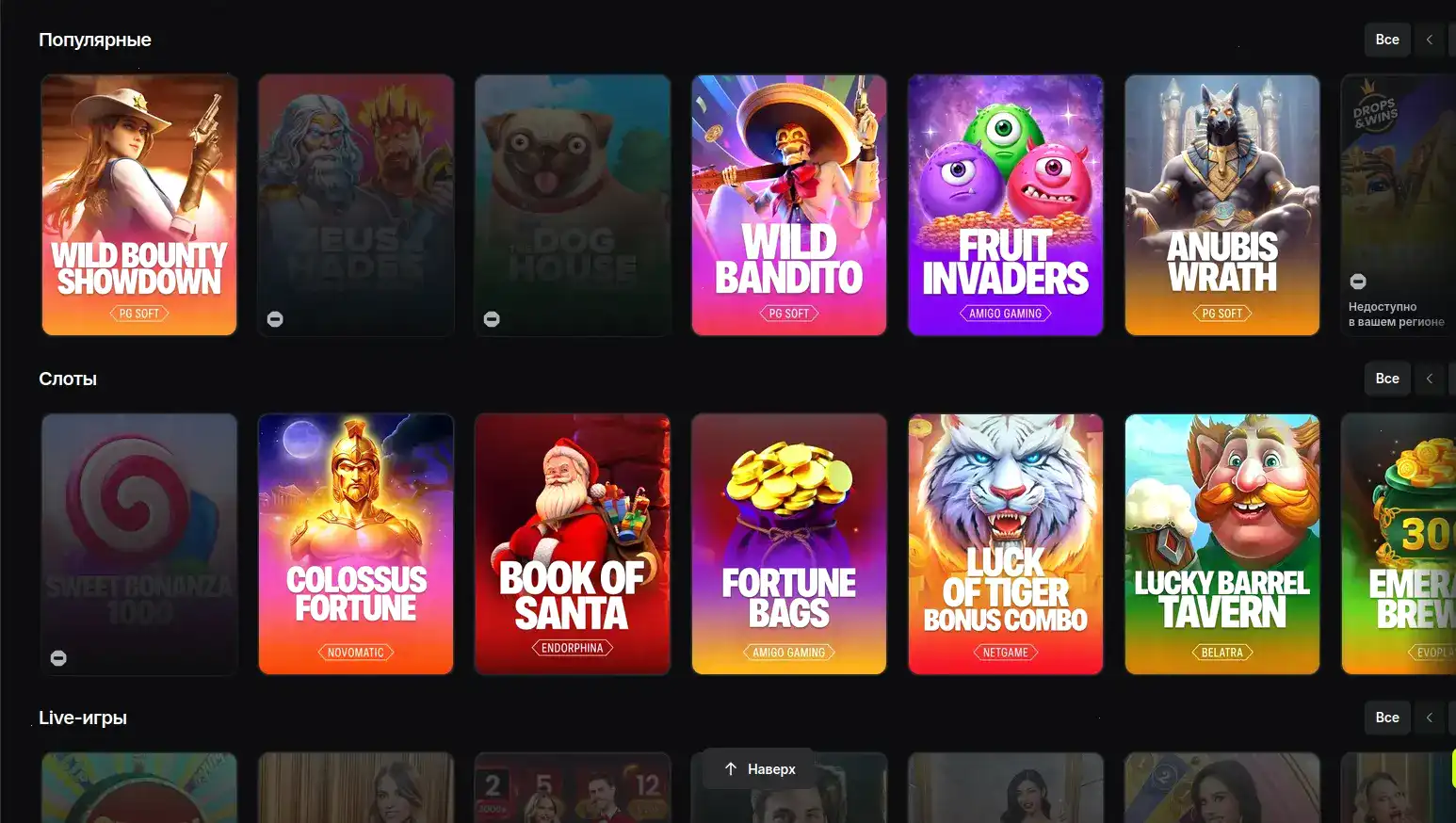 Мобильное приложение Бип Бип казино на экране смартфона